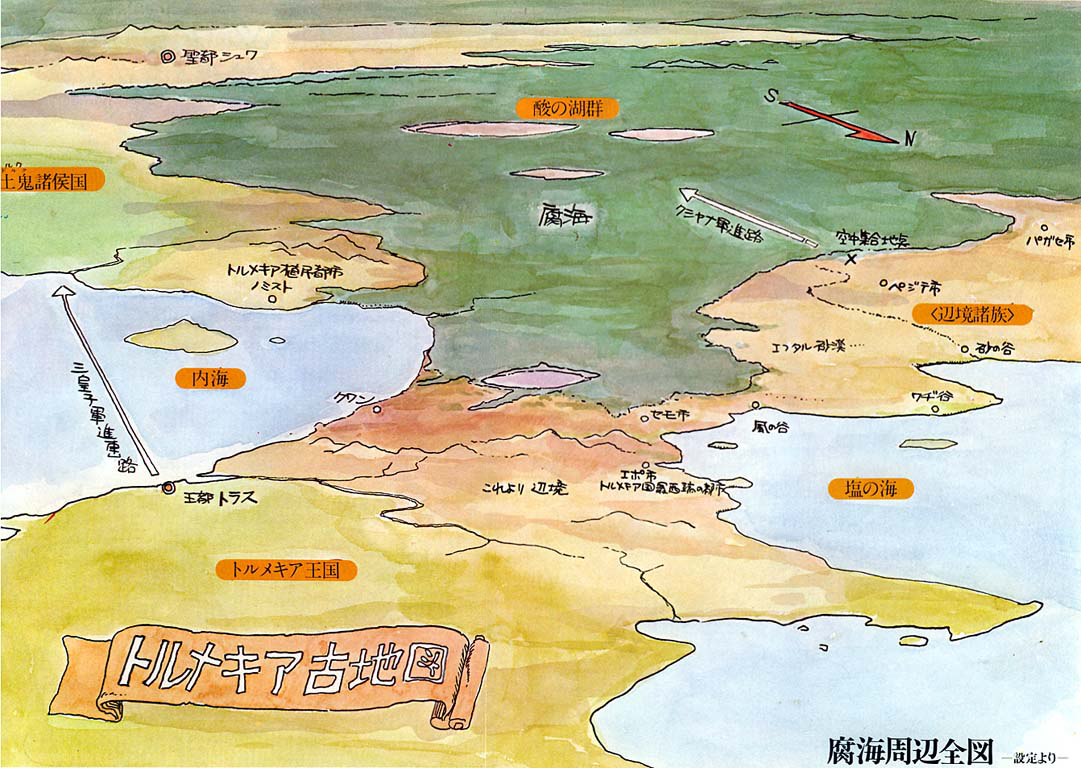 Nausicaä of the Valley of the Wind 第2页