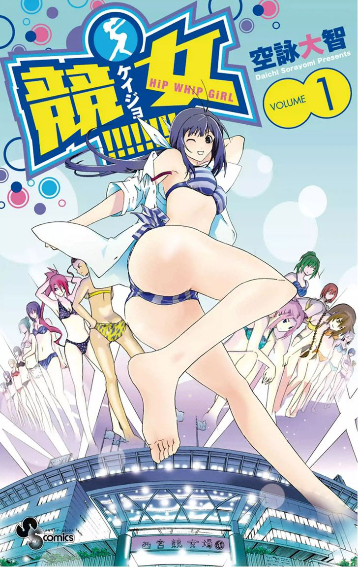 Keijo!!!!!!!! Mi carrera. 第3页