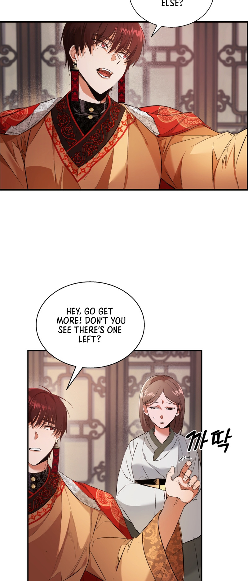 The Palace Beast Ch. 2 第26页