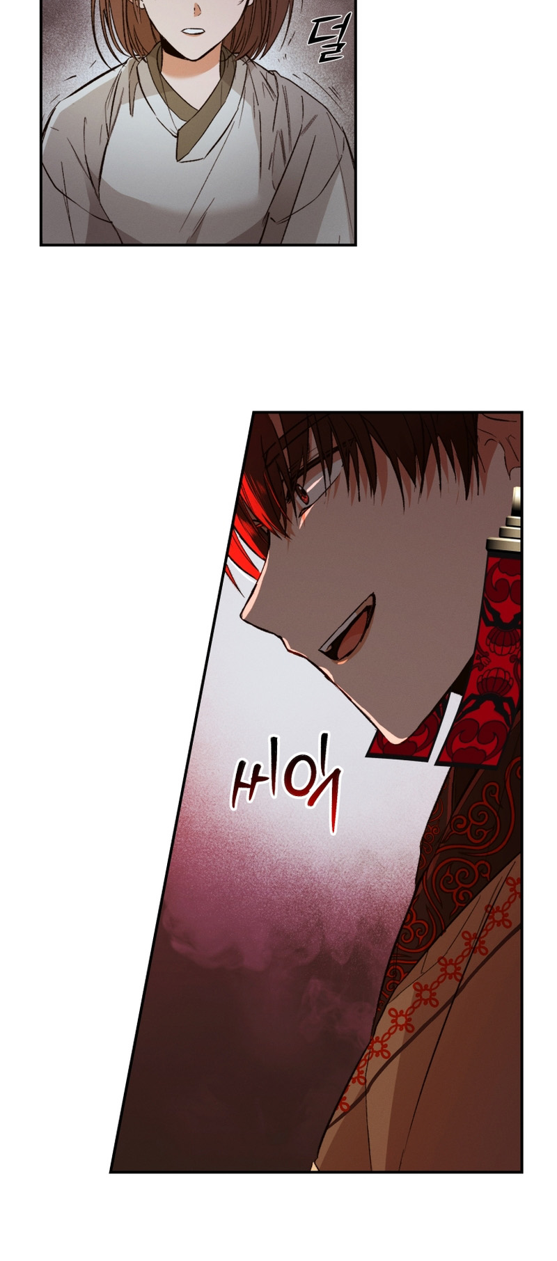 The Palace Beast Ch. 2 第48页