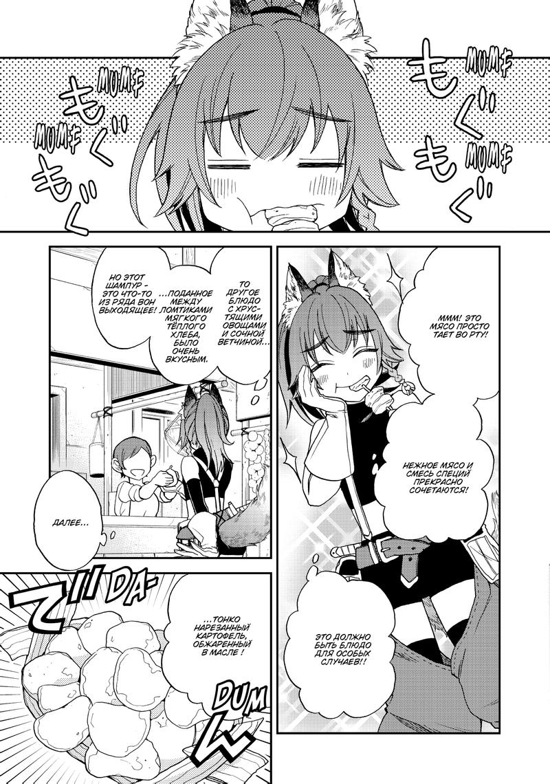 Tensei Shitara Slime Datta Ken: Ibun - Makoku Kurashi no Trinity А вот и я. Темпест!!! 第6页