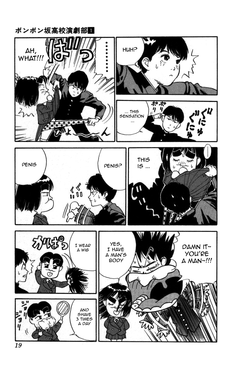 Bonbonzaka Koukou Engekibu Shoutarou Meets The Angel and The Devil 第15页