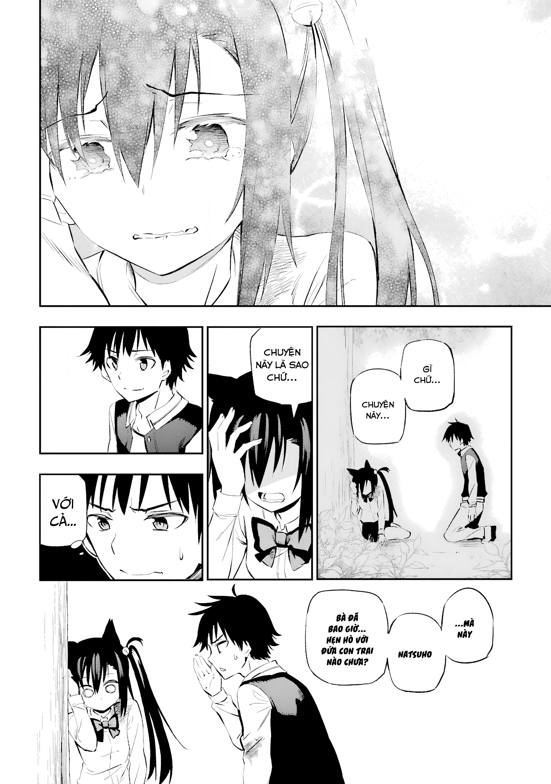 Urami Koi, Koi, Urami Koi Oán Miêu 第73页
