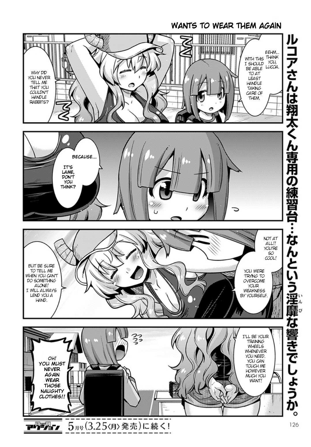 Kobayashi-san Chi no Maid Dragon: Lucoa wa Boku no ×× Desu Me and rabbits 第14页