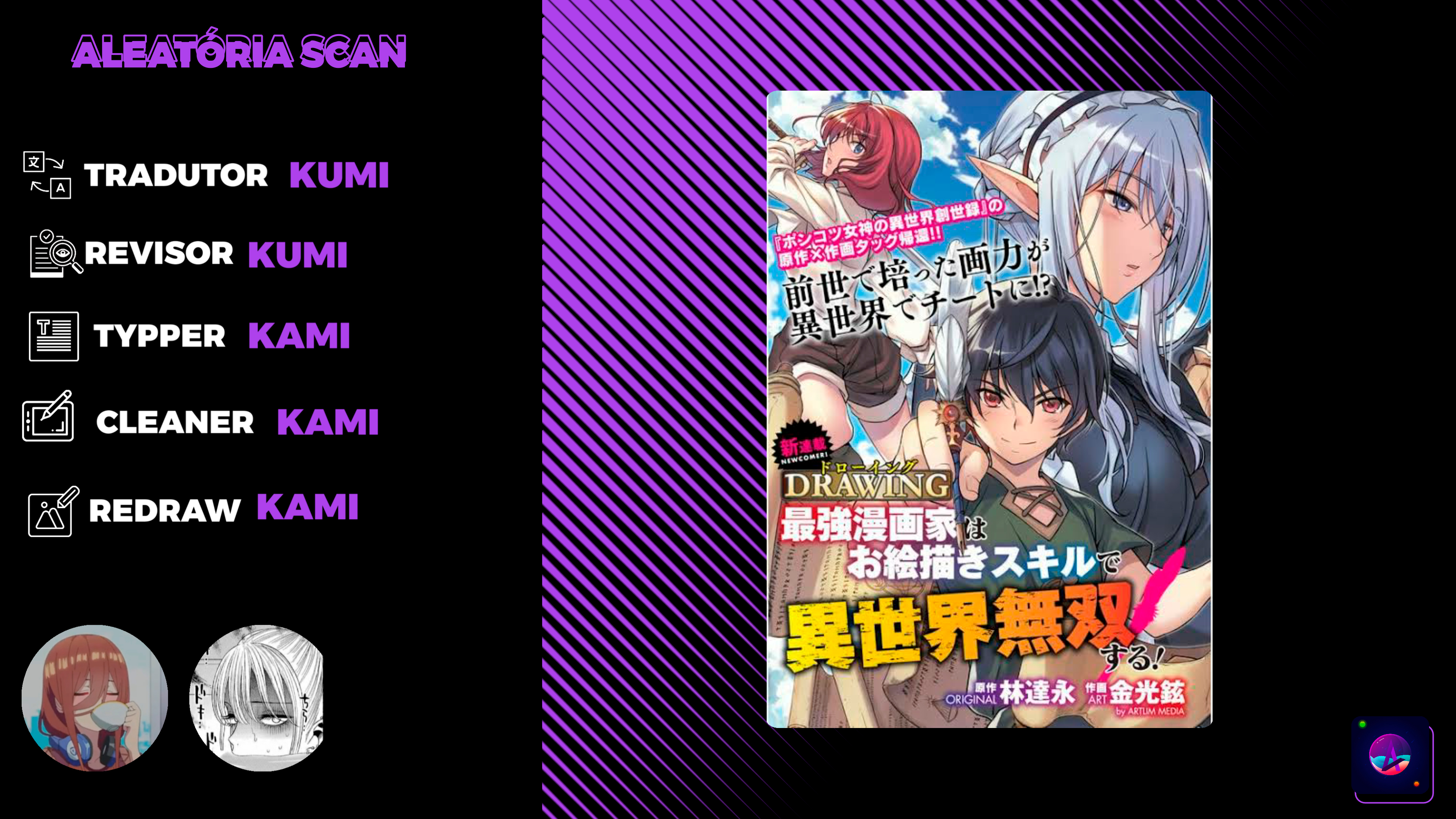 Drawing - Saikyou Mangaka wa Oekaki Skill de Isekai Musou Suru! Vol. 1 Ch. 1.1 第1页
