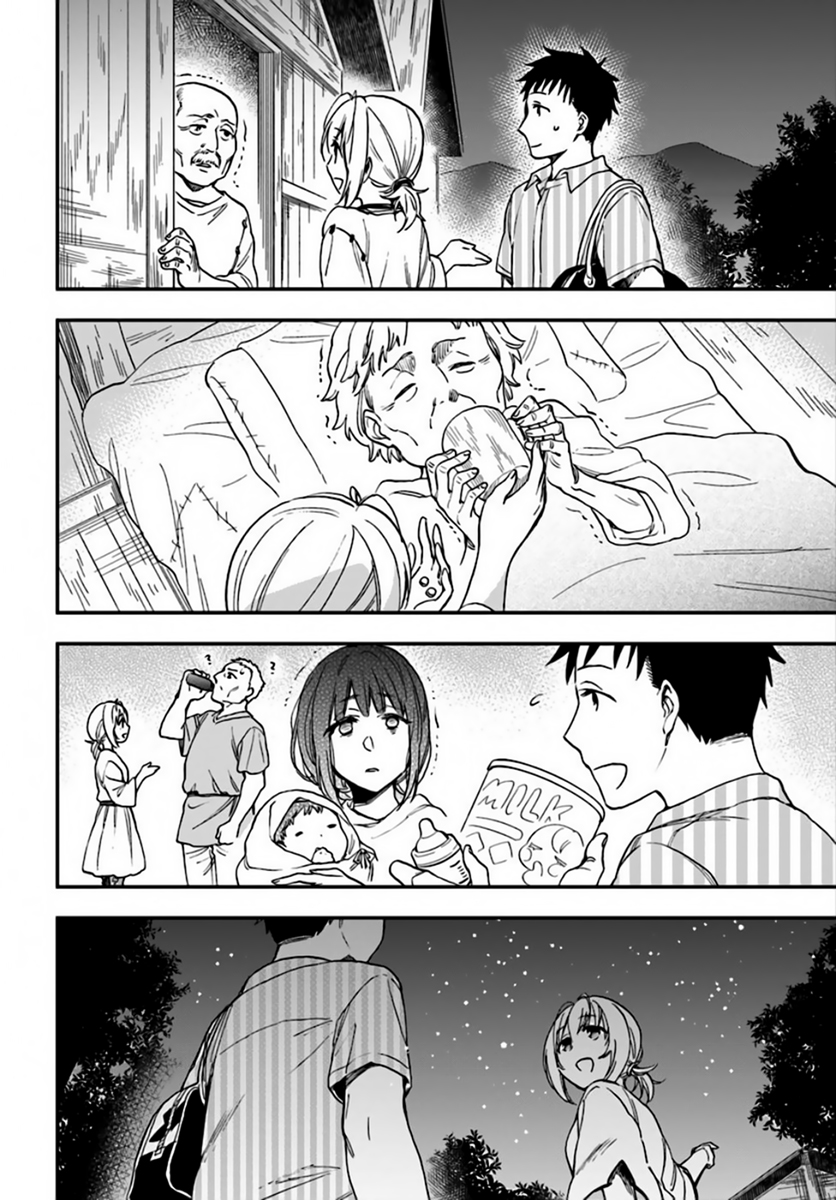 Takarakuji de 40-oku Atatta ndakedo Isekai ni Ijuu Suru Il y a un autre monde au bout du corridor ? 第35页