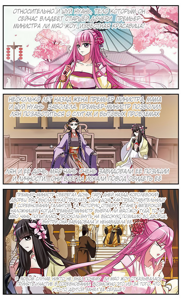 Xuan Ji Ci Ch. 2 第13页