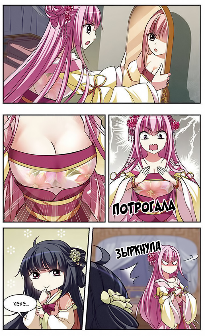 Xuan Ji Ci Ch. 2 第15页