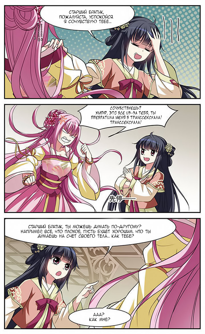 Xuan Ji Ci Ch. 2 第17页