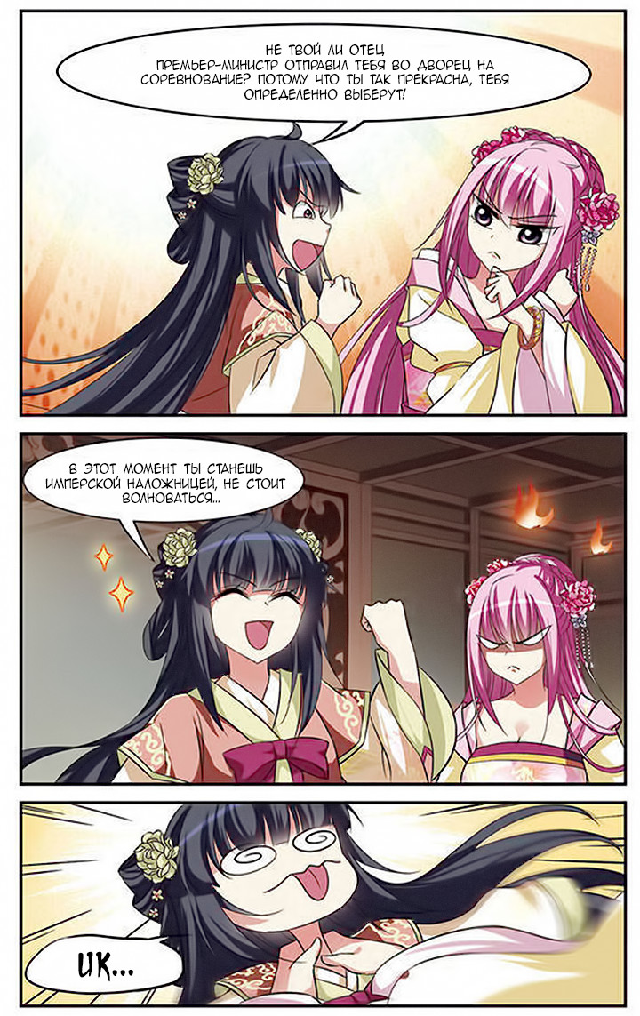 Xuan Ji Ci Ch. 2 第19页