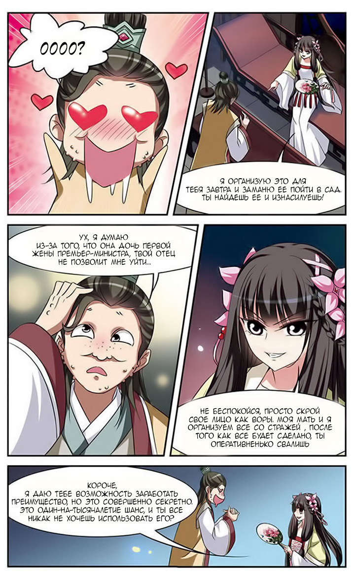 Xuan Ji Ci Ch. 2 第24页