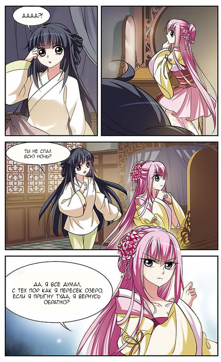 Xuan Ji Ci Ch. 2 第26页
