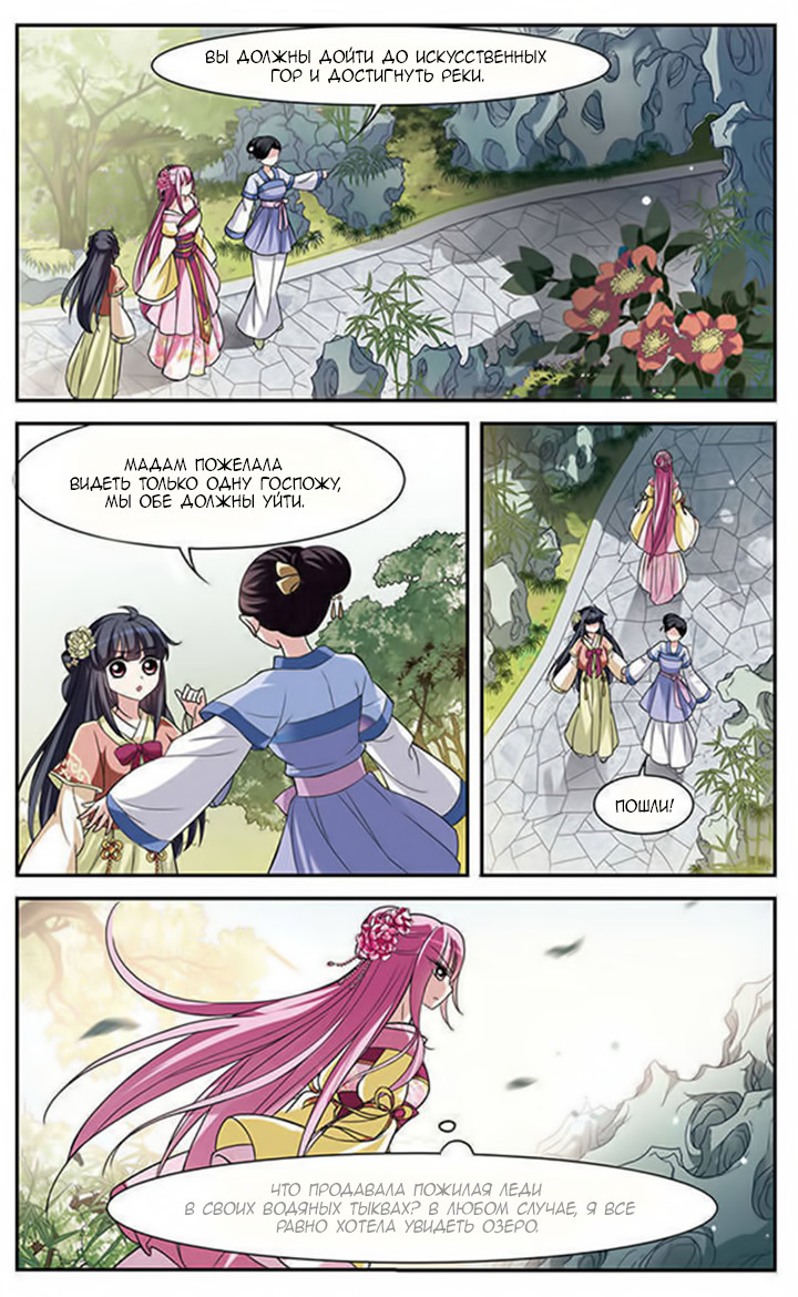 Xuan Ji Ci Ch. 2 第28页