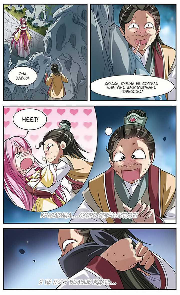 Xuan Ji Ci Ch. 2 第29页