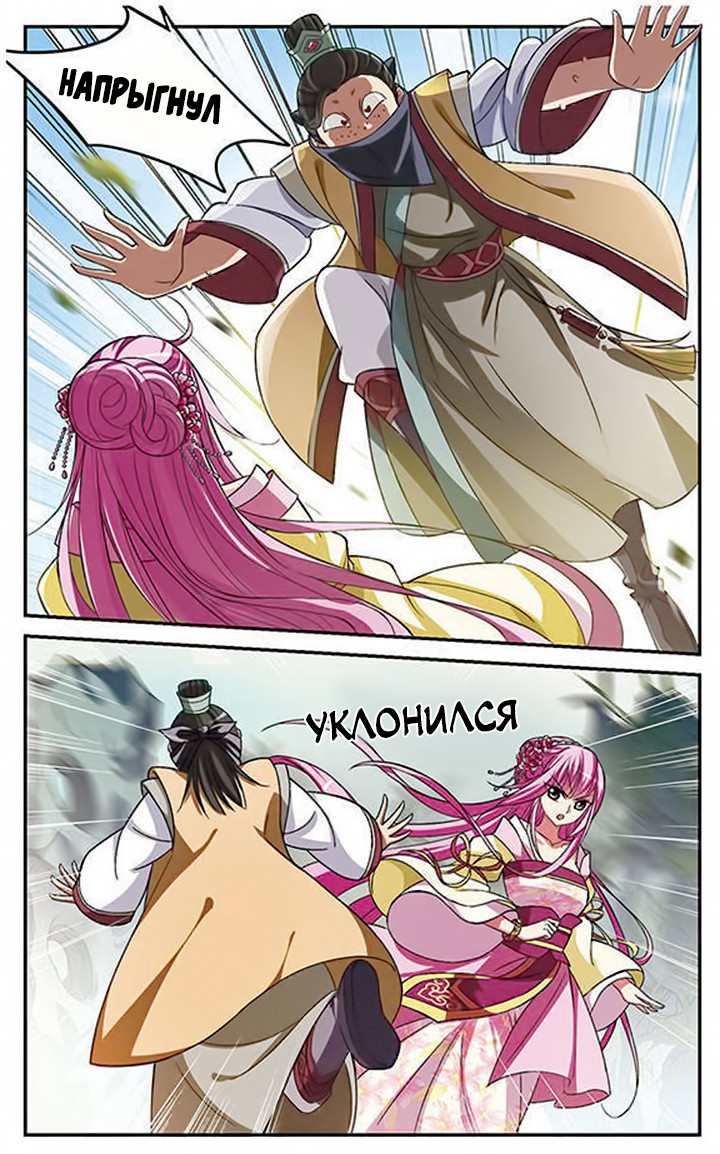Xuan Ji Ci Ch. 2 第30页