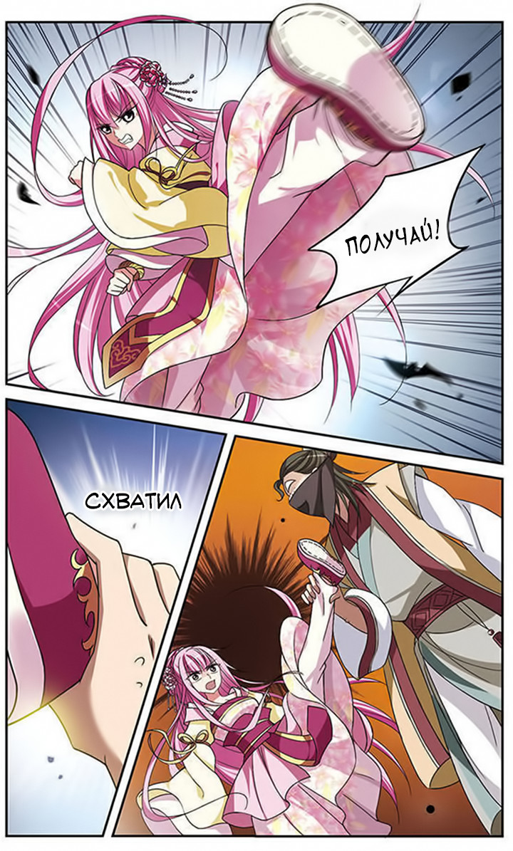 Xuan Ji Ci Ch. 2 第32页