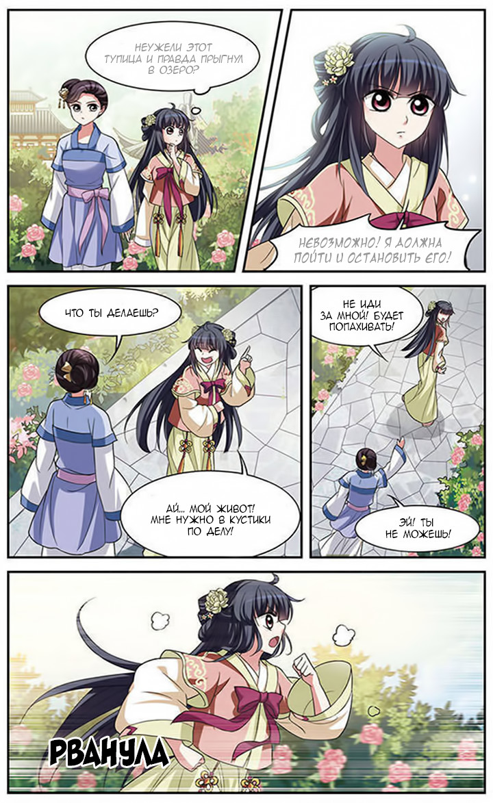 Xuan Ji Ci Ch. 2 第34页