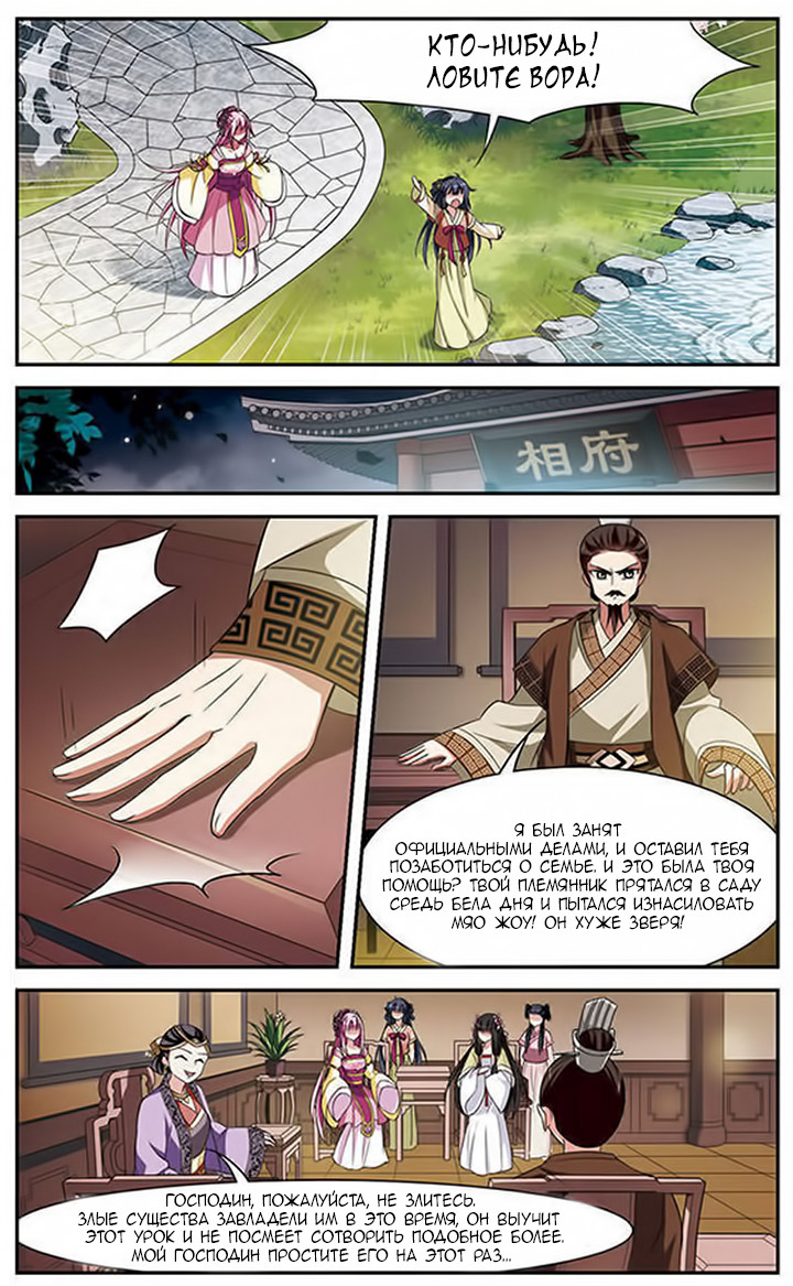 Xuan Ji Ci Ch. 2 第39页