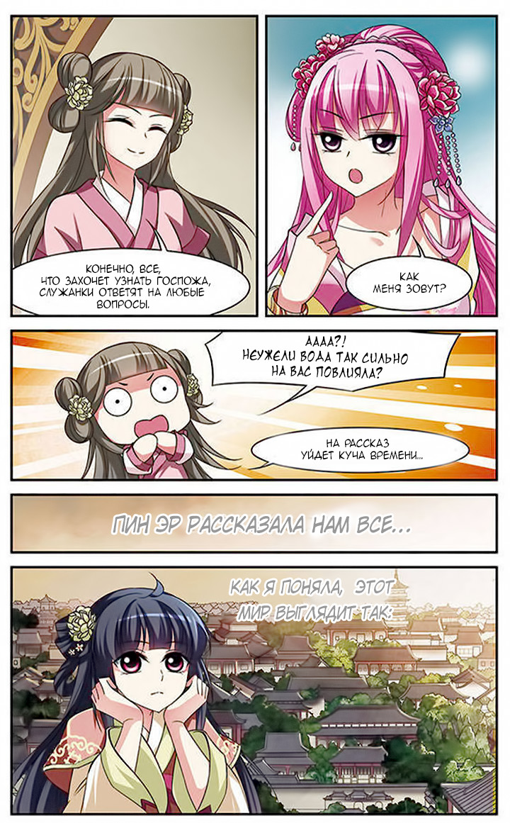 Xuan Ji Ci Ch. 2 第10页