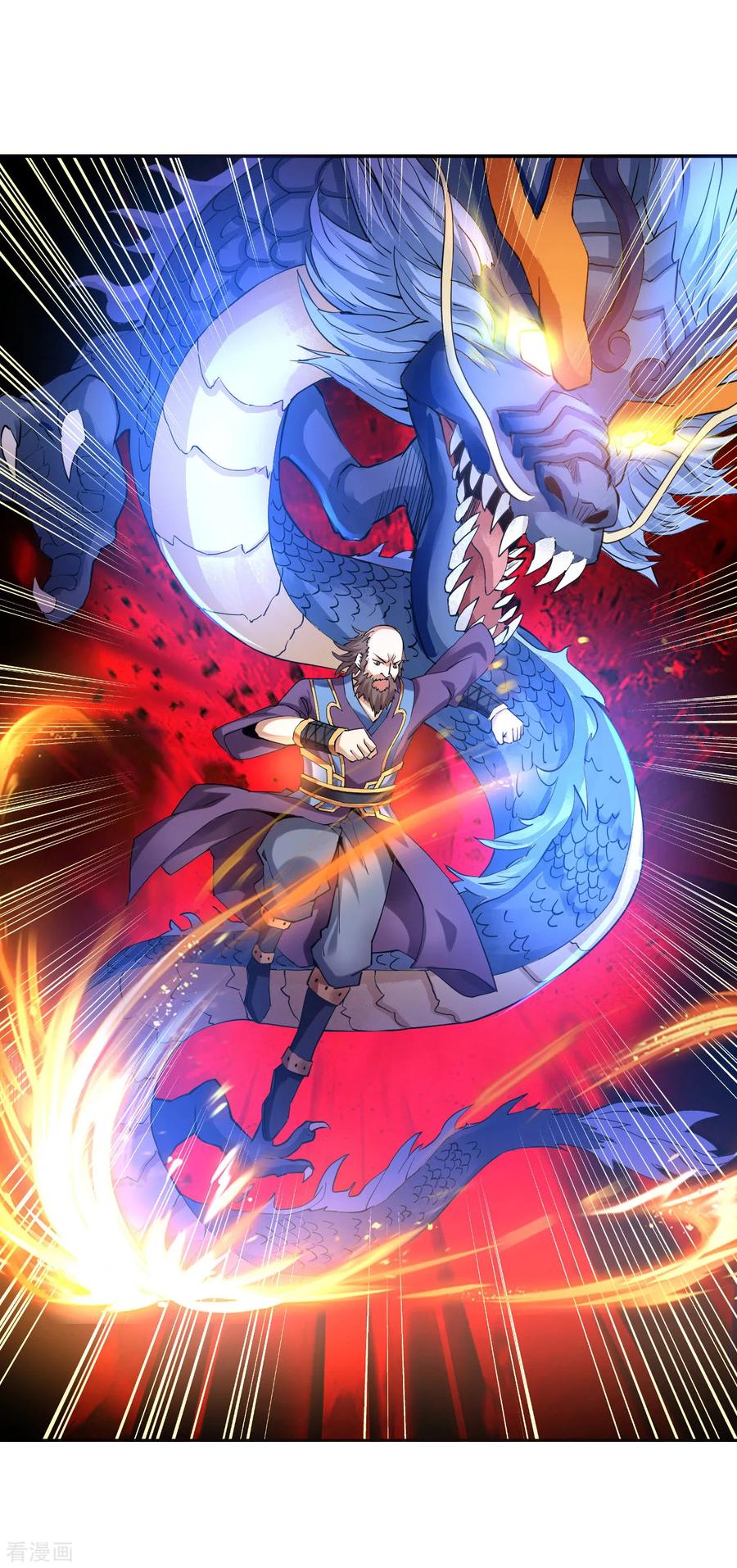 Shén Wǔ Dì Zūn Vol. 1 Ch. 4 第11页