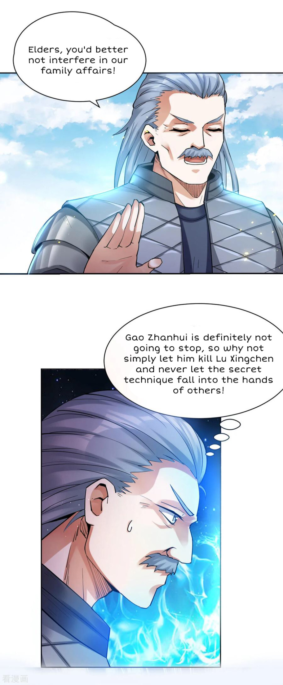 Shén Wǔ Dì Zūn Vol. 1 Ch. 4 第16页