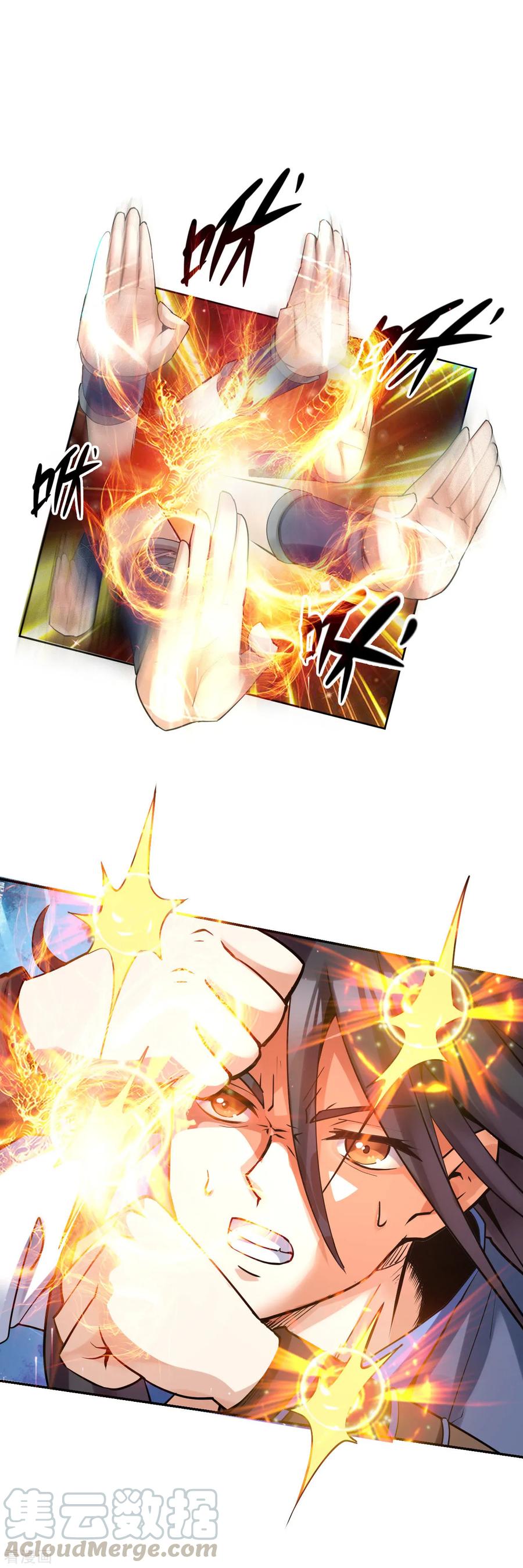 Shén Wǔ Dì Zūn Vol. 1 Ch. 4 第18页