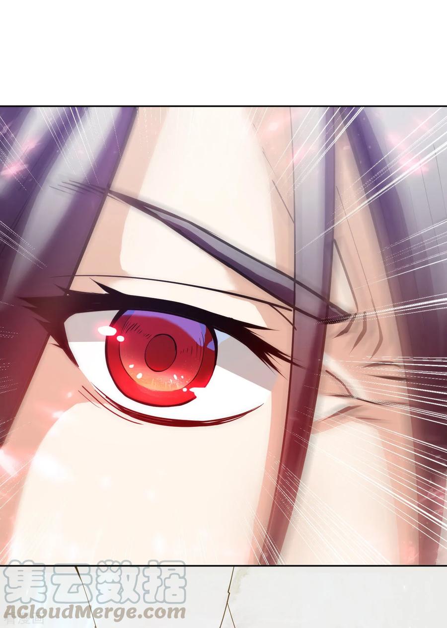 Shén Wǔ Dì Zūn Vol. 1 Ch. 4 第26页