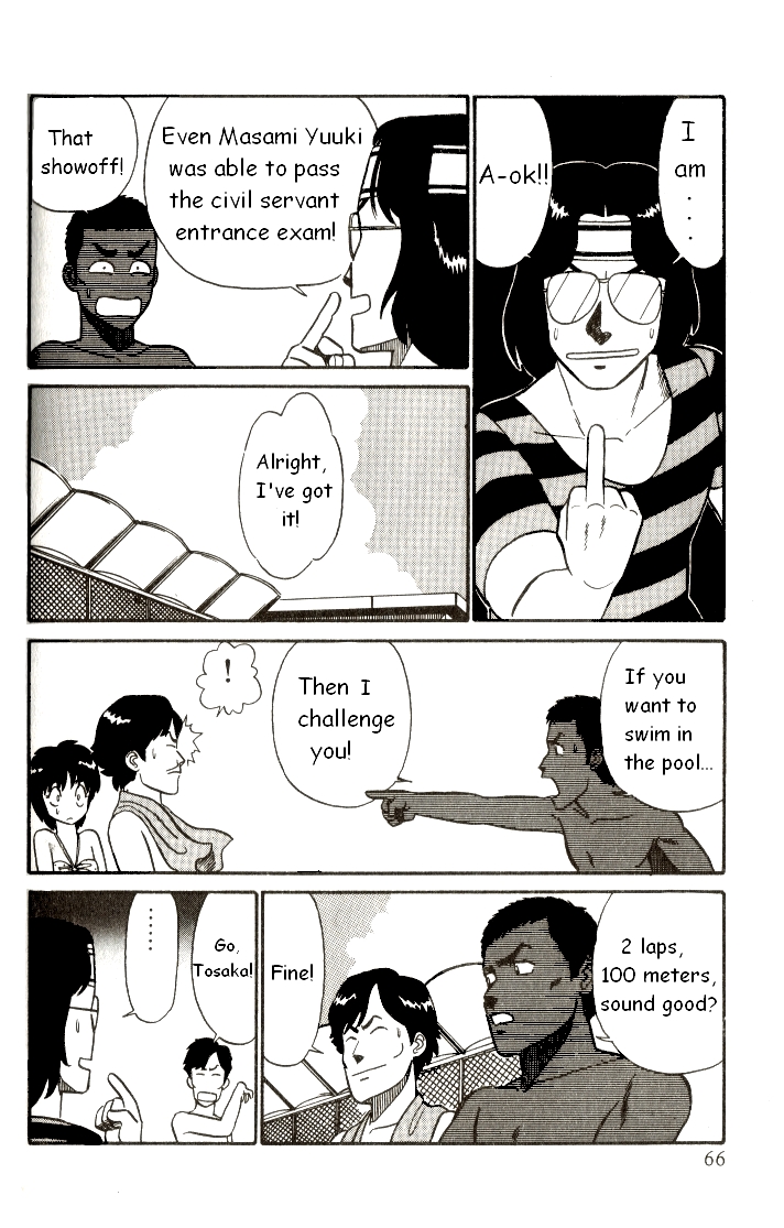 R the Ultimate Superman Stealing the Pool 第16页