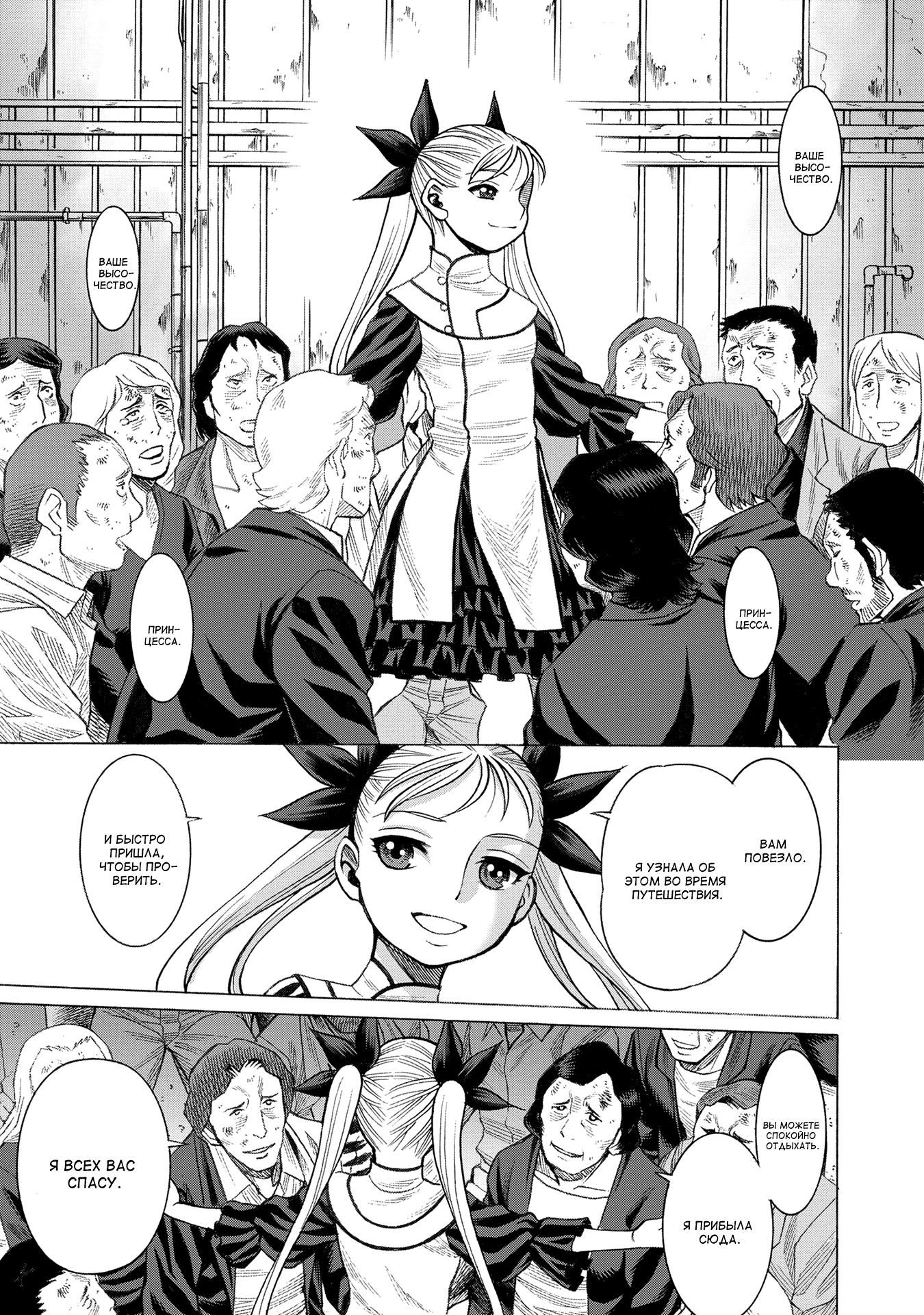 Dance in the Vampire Bund A.S.O. Дорога к отступлению 第9页