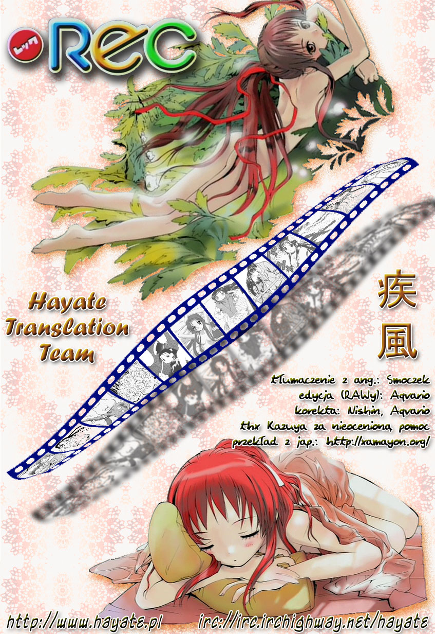 •REC Vol. 1 Ch. 1 第1页