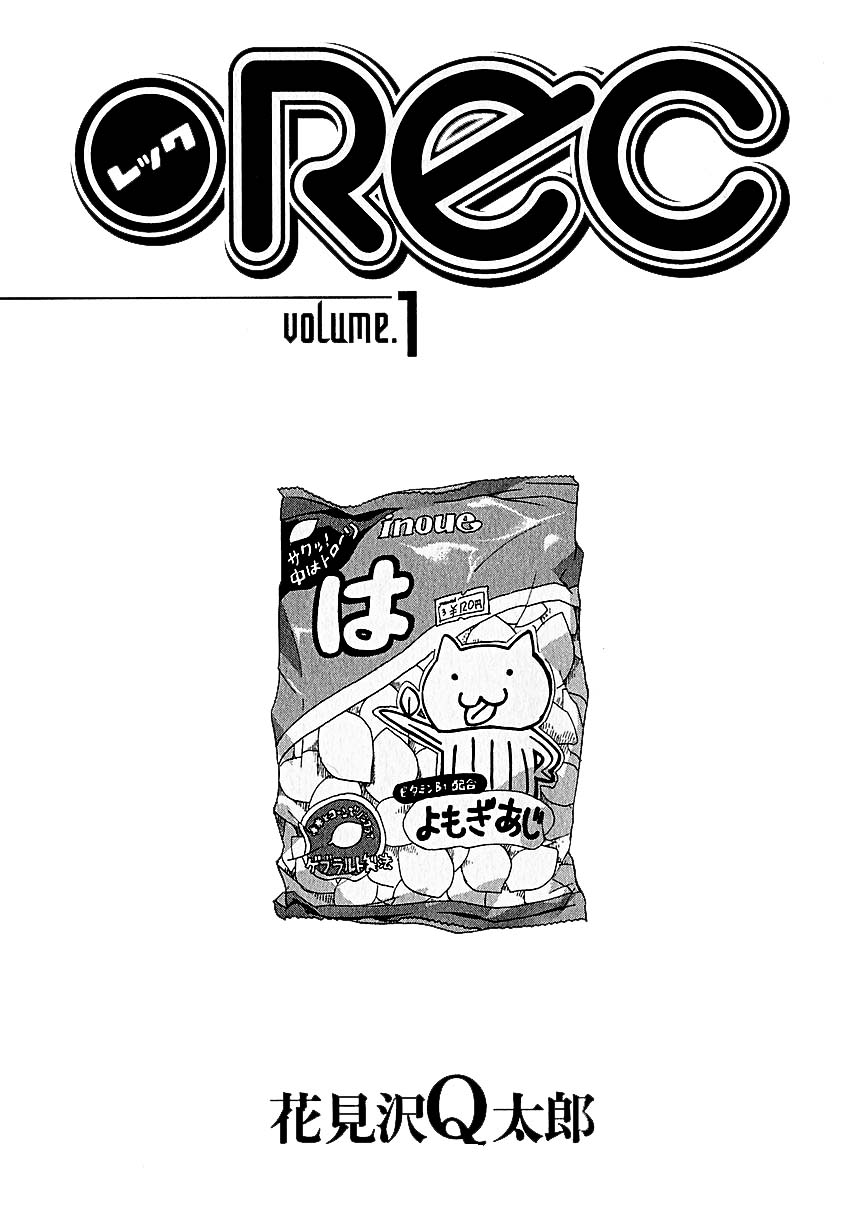 •REC Vol. 1 Ch. 1 第8页