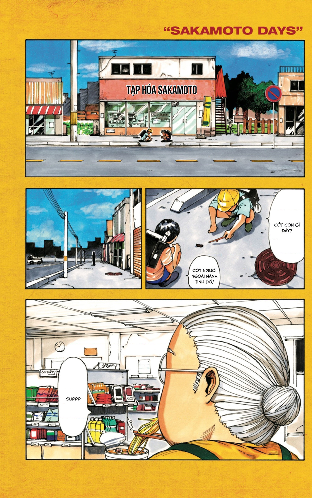 Sakamoto Days 第2页