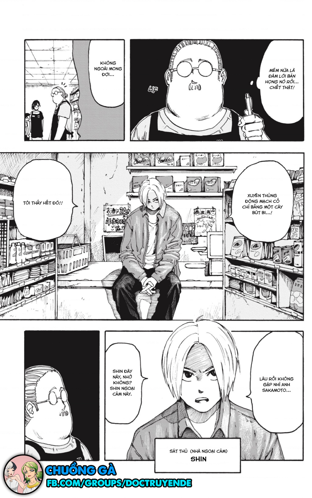 Sakamoto Days Vol. 1 Ch. 1 第15页