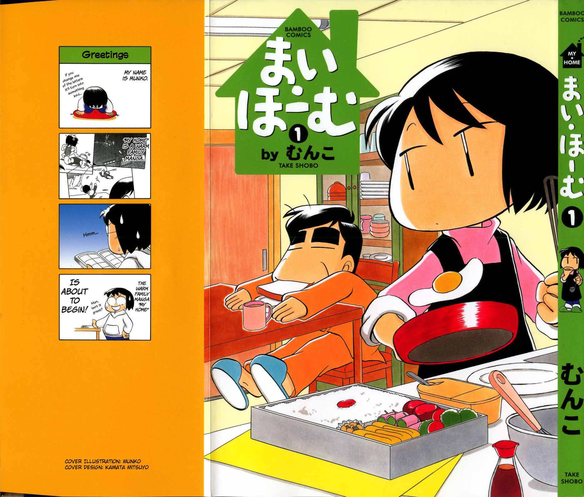 My Home 第1页