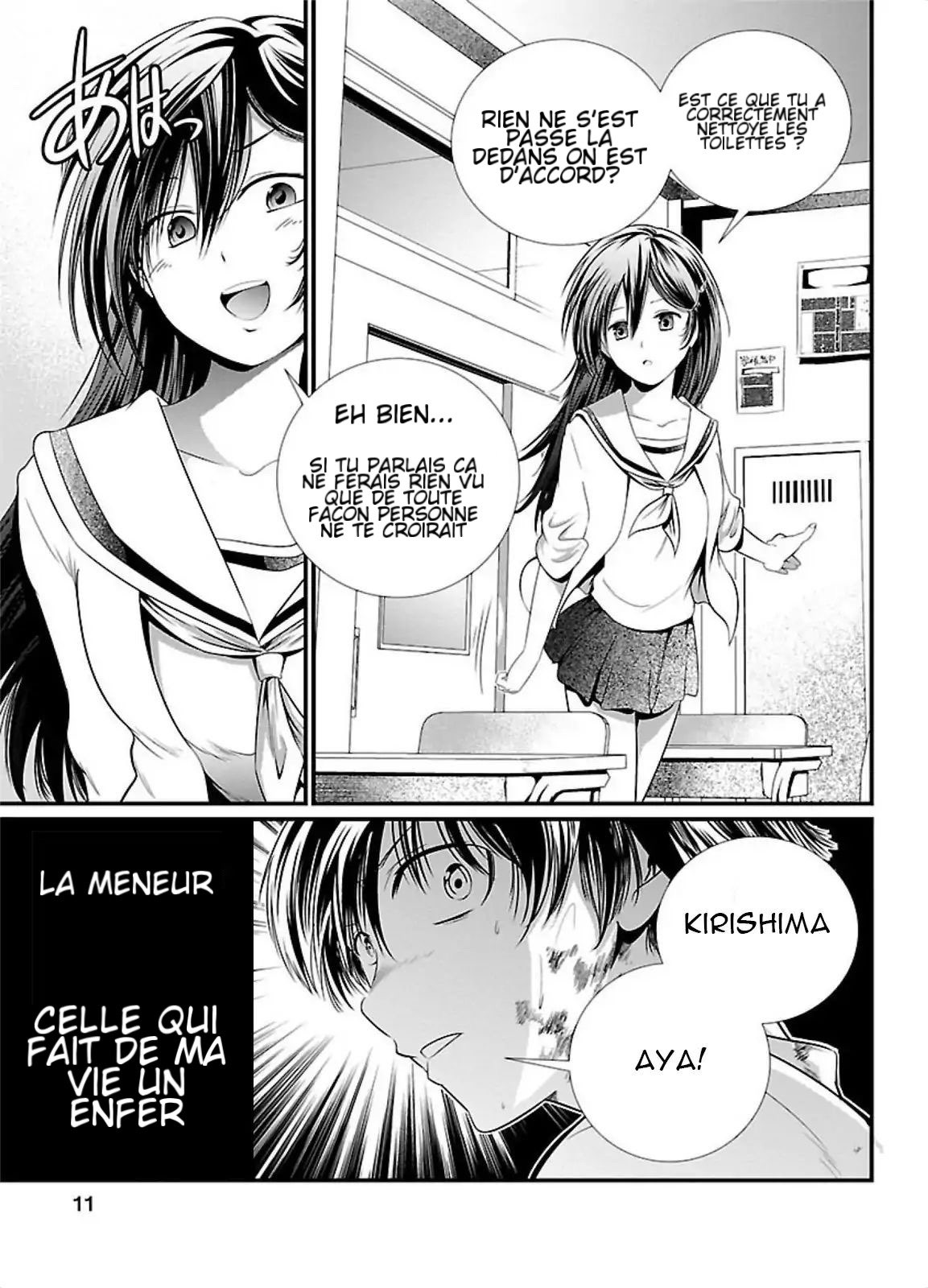 Kangoku Jikken Une lettre d'invitation 第13页