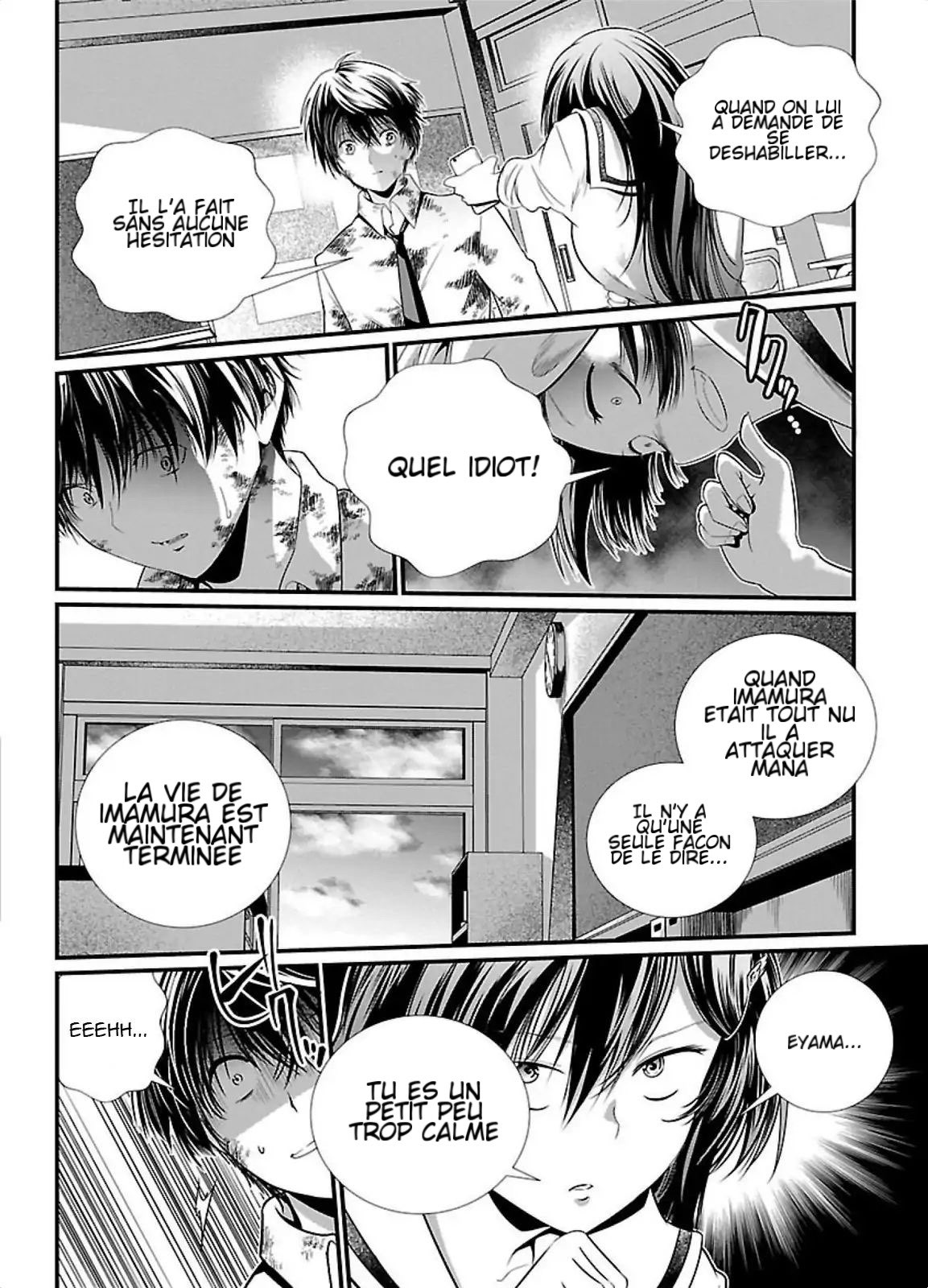 Kangoku Jikken Une lettre d'invitation 第16页