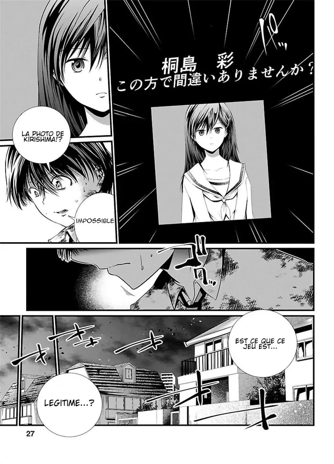 Kangoku Jikken Une lettre d'invitation 第29页