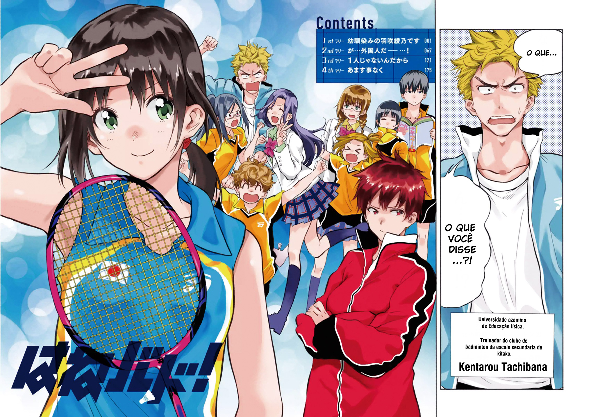 Hanebado! Está é a Minha Amiga De Infância, Ayano Hanesaki 第5页
