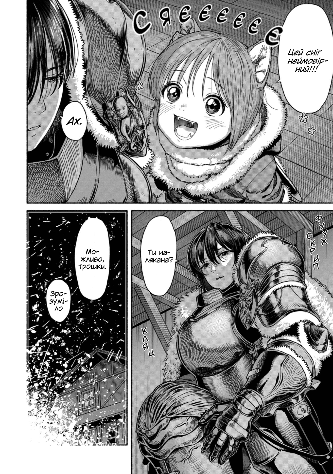 Onna Kishi to Kemomimi no Ko Чари від холоду 第3页