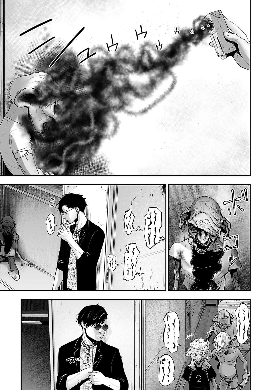 Tsui no Taimashi: Ender Geister August eight 第34页
