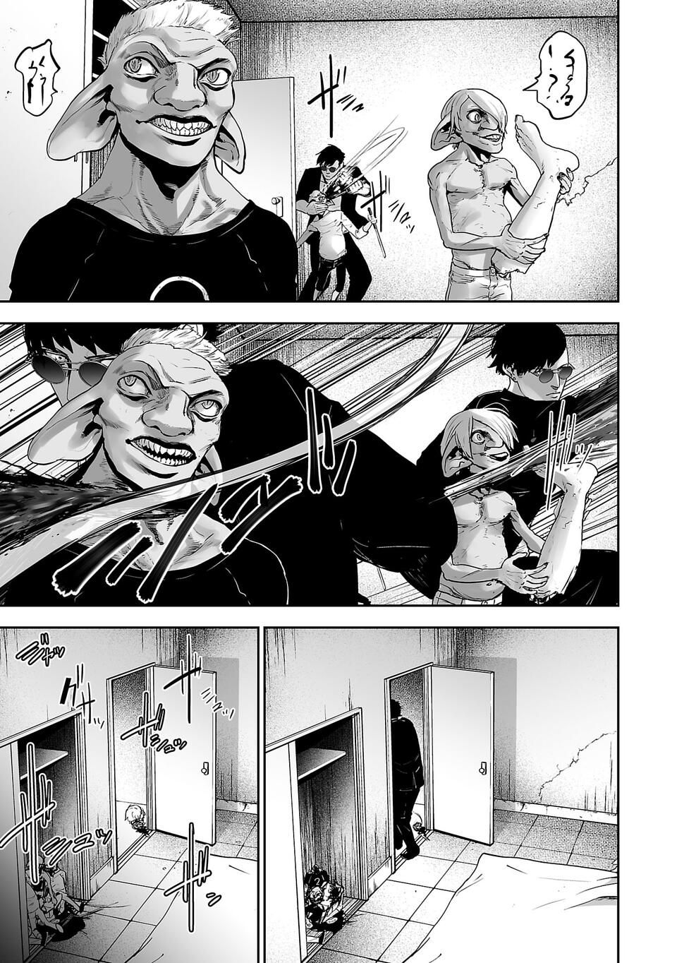 Tsui no Taimashi: Ender Geister August eight 第36页