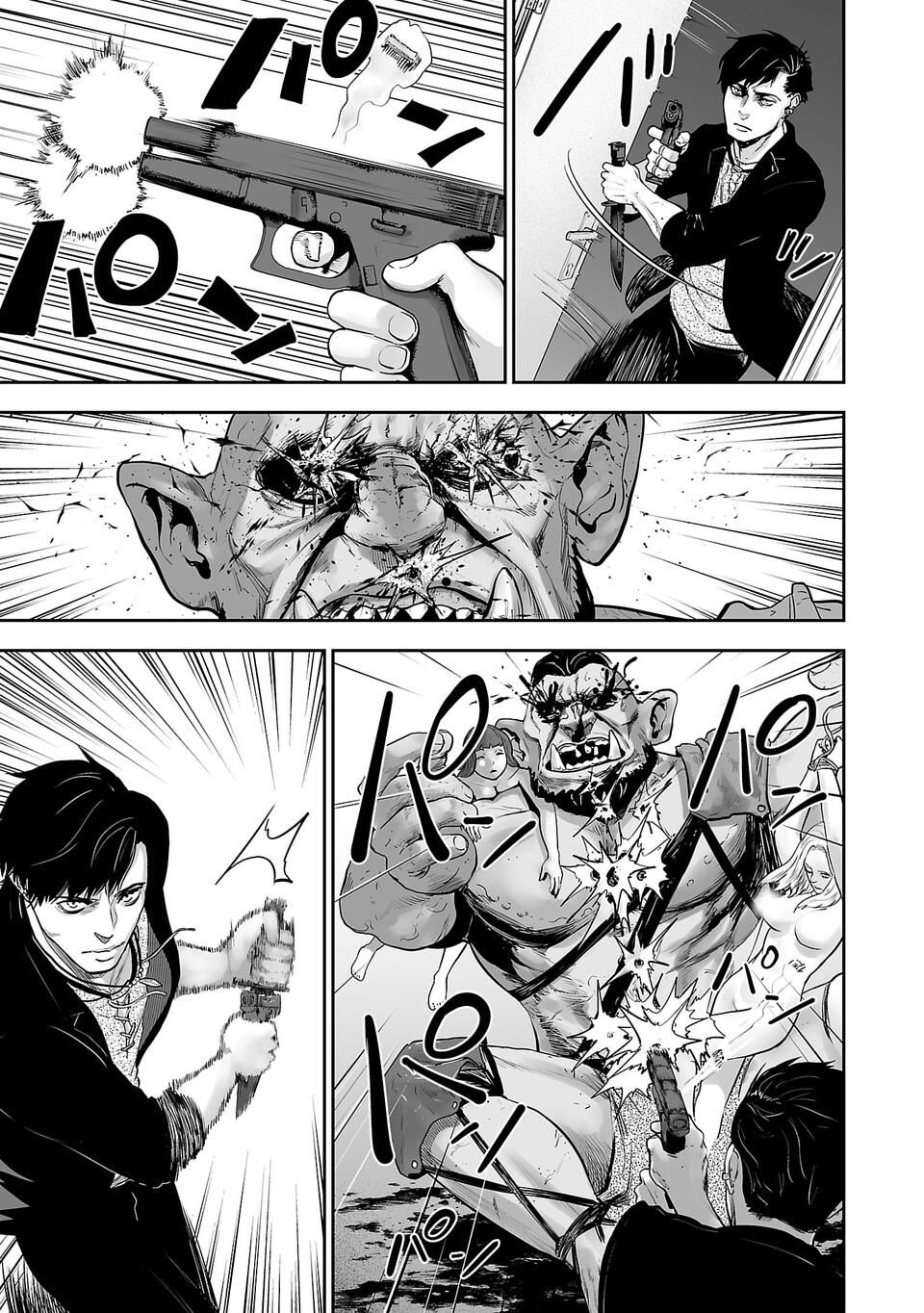 Tsui no Taimashi: Ender Geister August eight 第42页