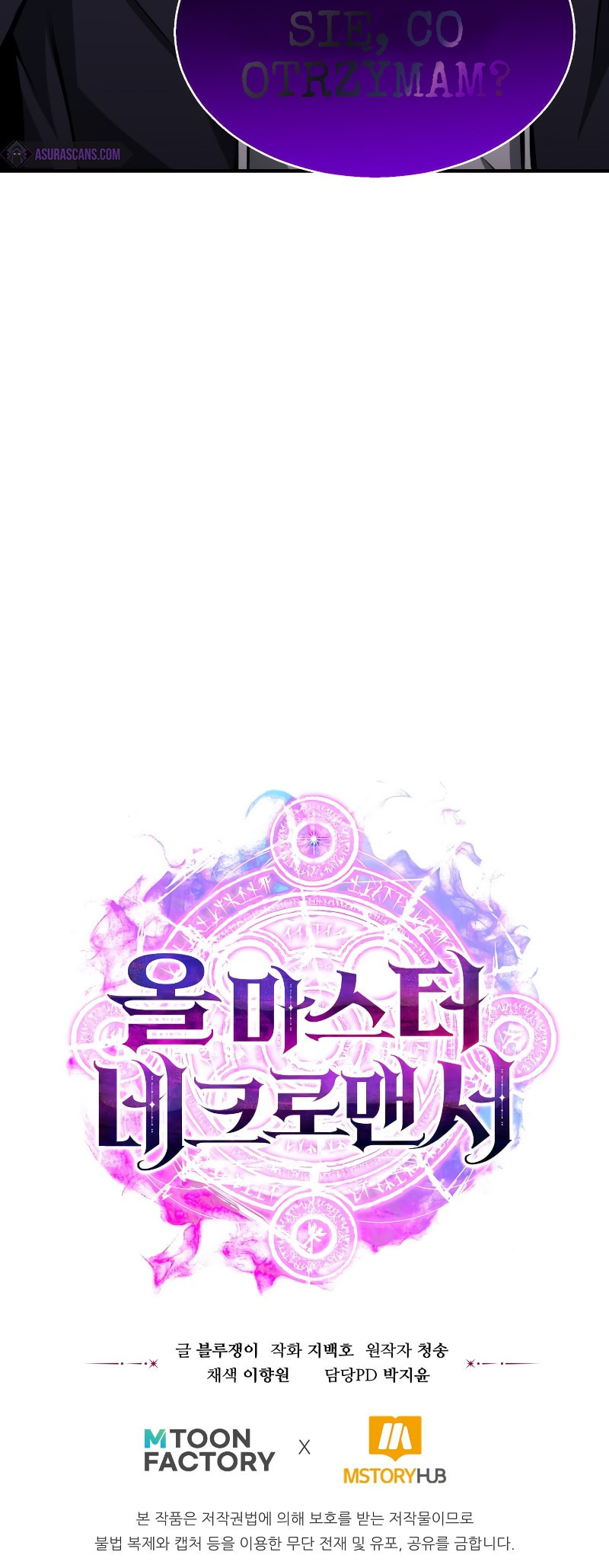 All-Master Necromancer Vol. 1 Ch. 3 第77页