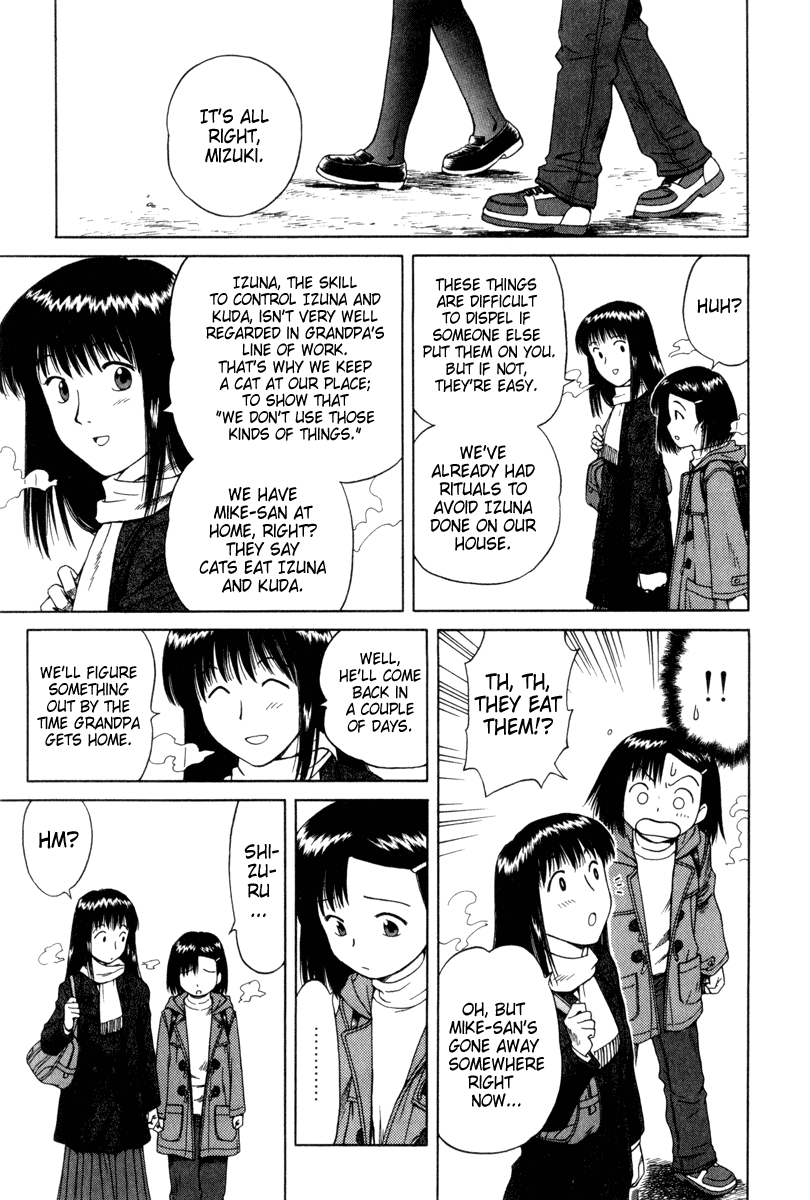Mokke Nagare-Izuna 第15页