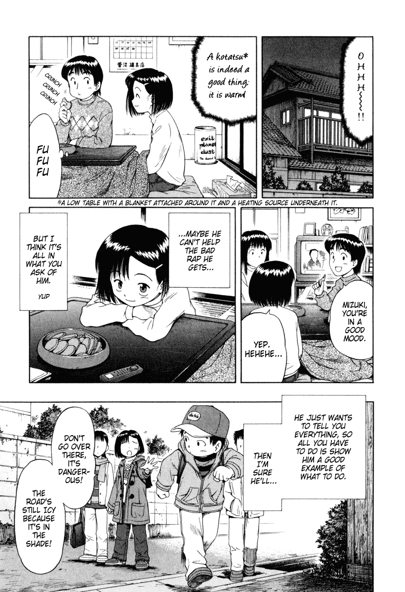 Mokke Nagare-Izuna 第17页