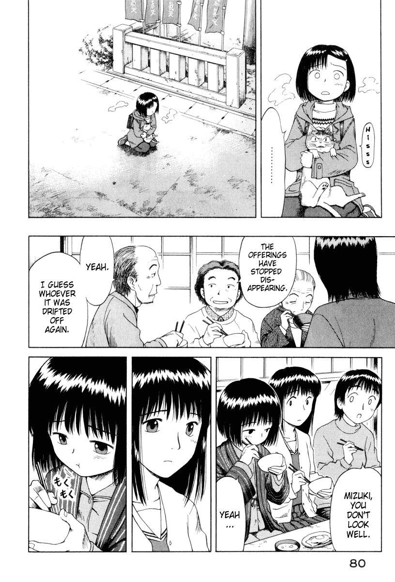 Mokke Nagare-Izuna 第26页