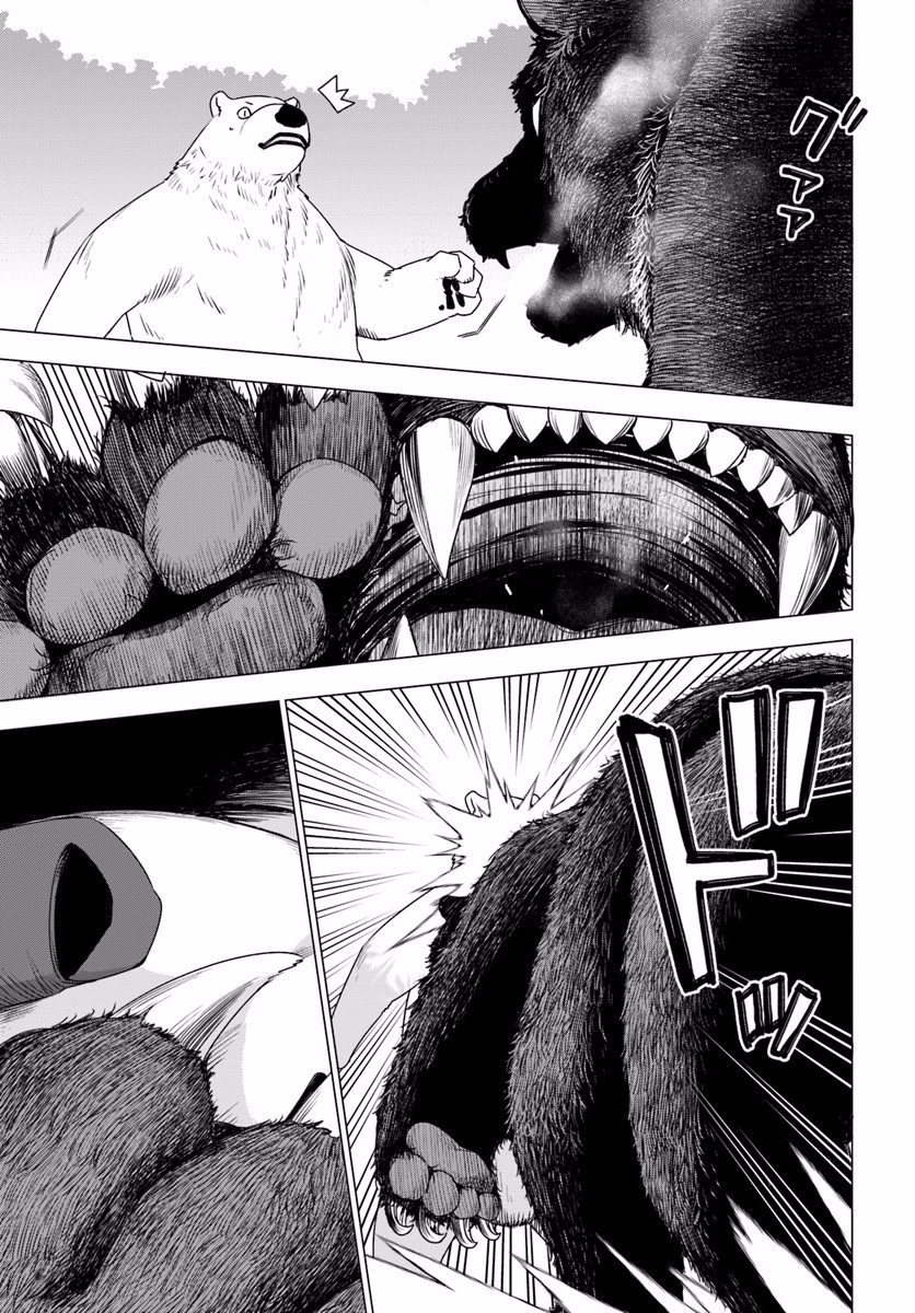 Reincarnated as a Polar Bear: The Legend of How I Became a Forest Guardian Vol. 1 Ch. 2 第3页