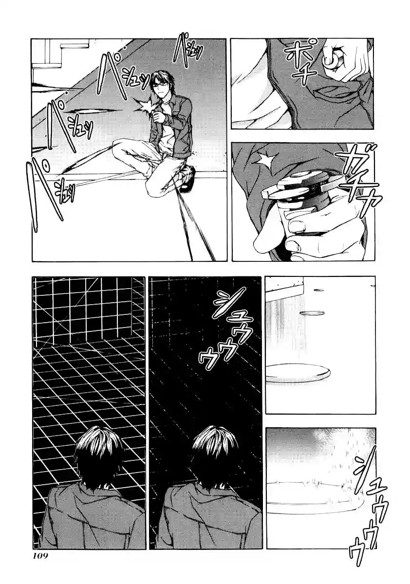 Shi ga Futari wo Wakatsu made Vol. 1 Ch. 4 第14页