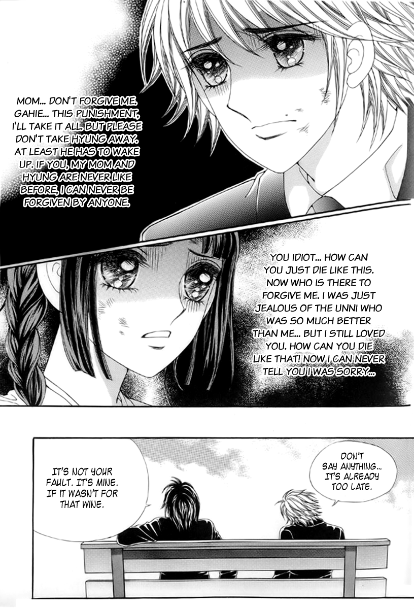 Love in the Mask Vol. 1 Ch. 4 第32页