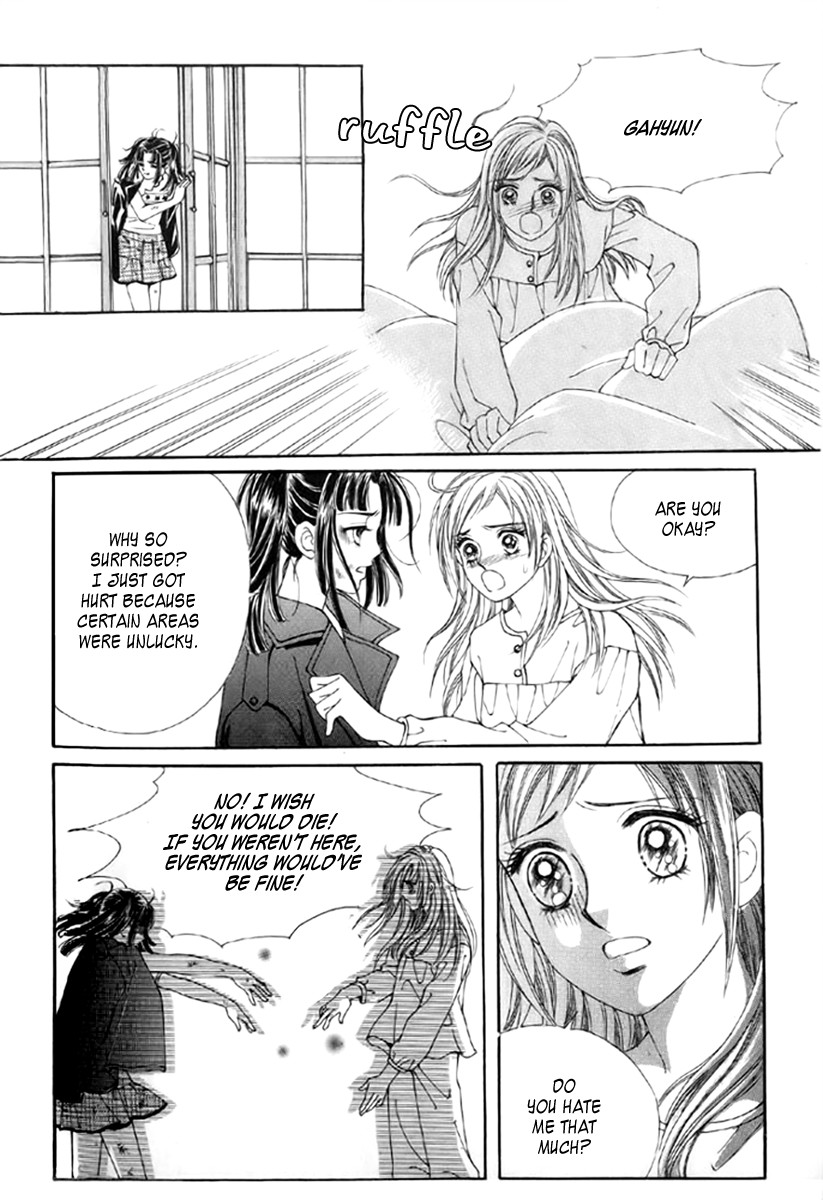 Love in the Mask Vol. 1 Ch. 4 第7页
